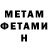 Amphetamine Розовый ANTI KOM