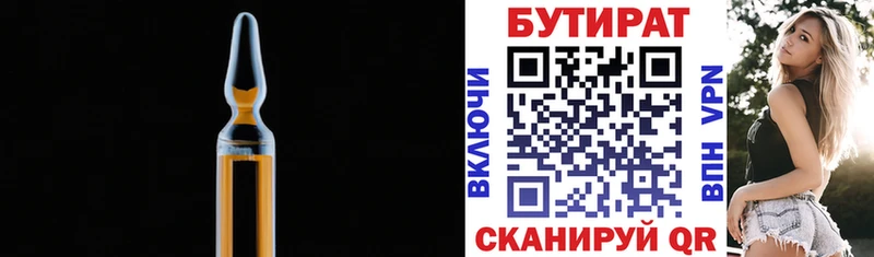 Бутират BDO  Уяр 