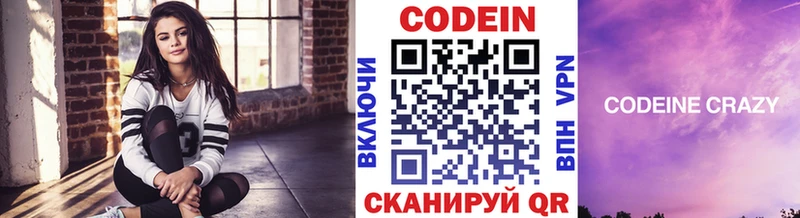Кодеин Purple Drank продажа наркотиков маркетплейс состав Уяр
