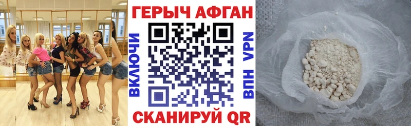 закладка  Уяр  Героин VHQ 