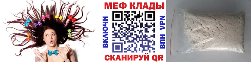 Мефедрон 4 MMC  магазин продажи   Уяр 